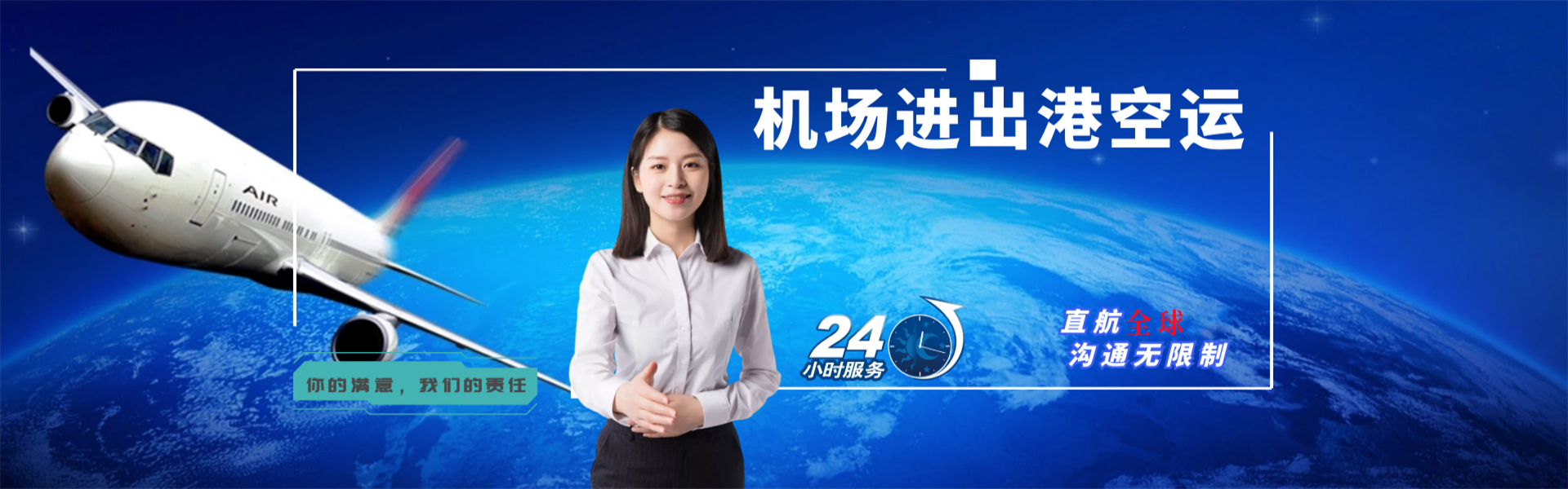 岢岚到加拿大物流公司-岢岚至加拿大物流专线-岢岚空运到加拿大-优时通物流有限公司